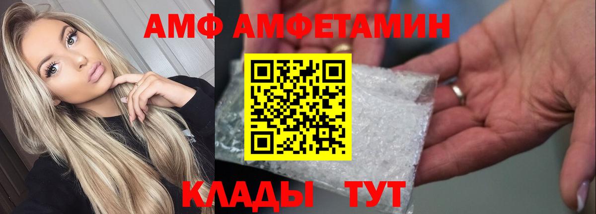 АМФ 98% Когалым