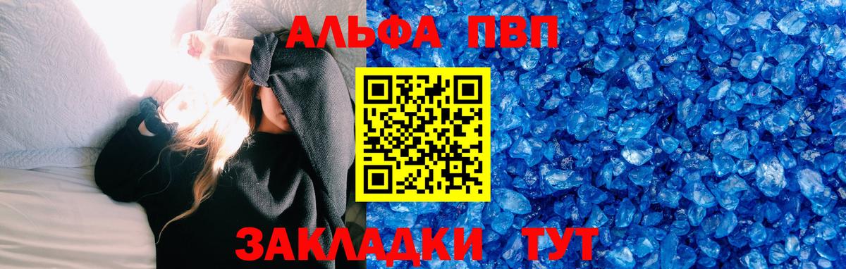 Когалым  как найти закладки  Alfa_PVP кристаллы  Вход с VPN  Alpha PVP мука 