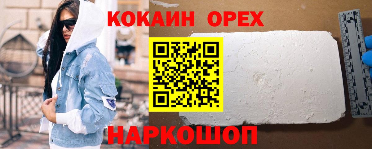Cocaine Эквадор Когалым