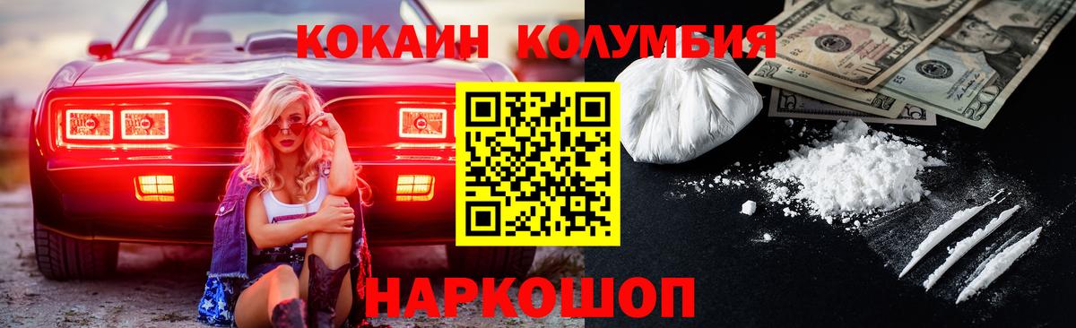 Кокаин Эквадор  Cocaine Колумбийский  Вход с VPN  Когалым 