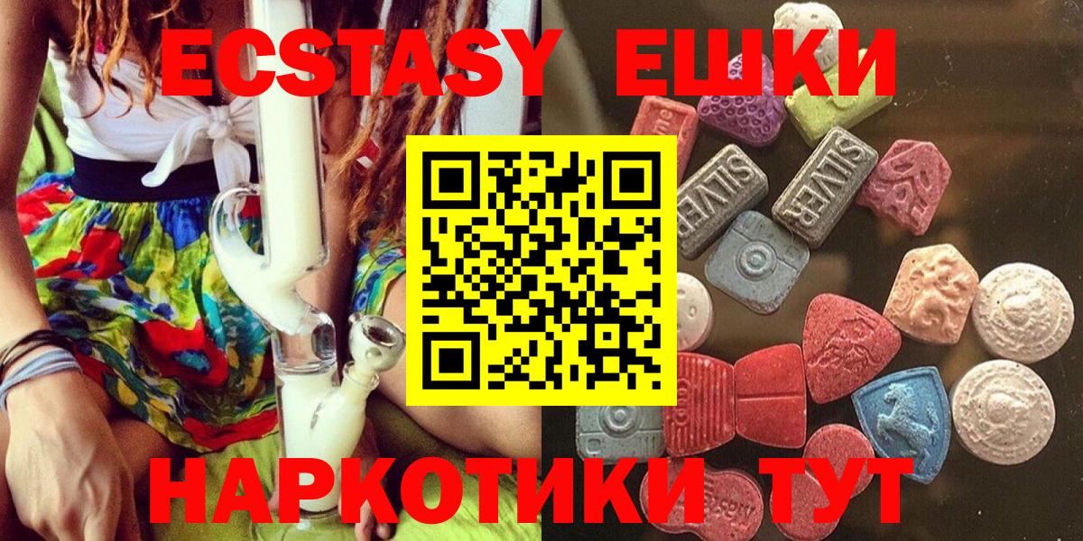 Когалым  Ecstasy ешки  Вход с VPN  ЭКСТАЗИ  Ecstasy таблы 