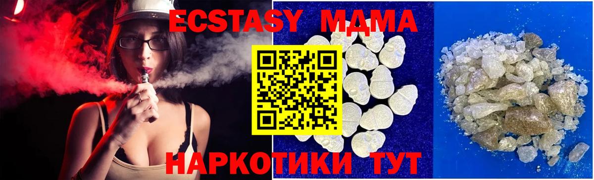 МДМА VHQ  Вход с VPN  Когалым  MDMA  MDMA молли 