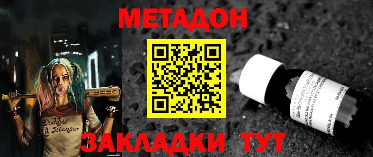 Когалым  Метадон кристалл  Вход с VPN  Метадон белоснежный 