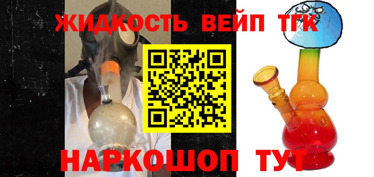 Когалым  ТГК вейп  закладки  Вход с VPN 